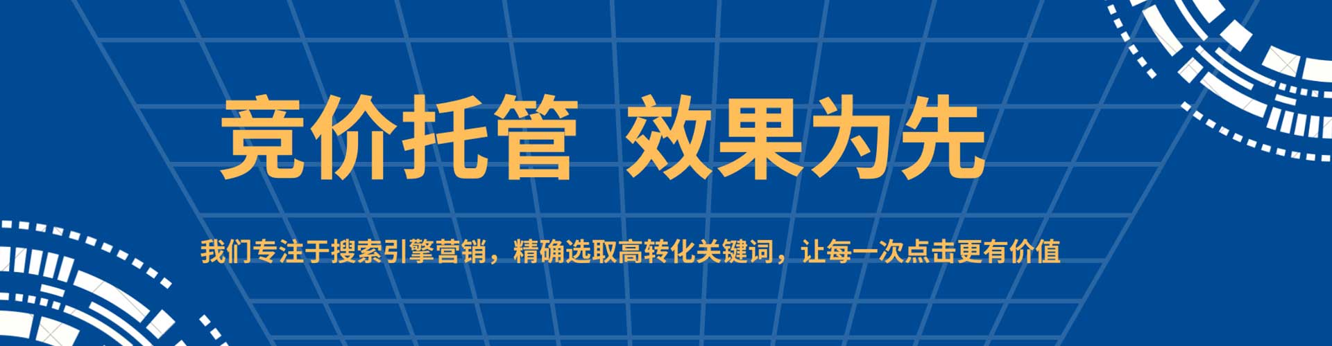 夏邑百度竞价运营